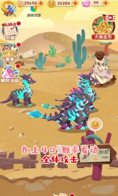 梦幻恐龙园MOD内置菜单破解版