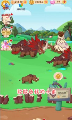 梦幻恐龙园MOD内置菜单破解版
