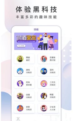 xeva虚拟人物免登陆截图4