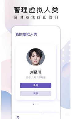 xeva虚拟人物免登陆截图5