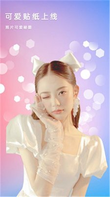 美美拼图照相机截图2