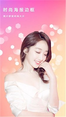 美美拼图照相机截图1