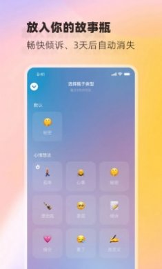 树洞小酒馆截图1