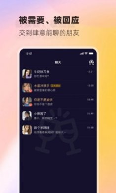 树洞小酒馆截图2