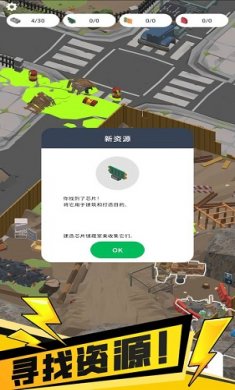 我的避难所截图1