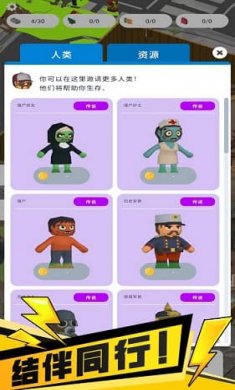 我的避难所截图4