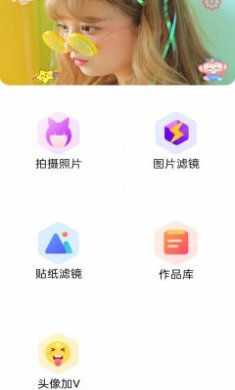 MIX滤镜美颜大师