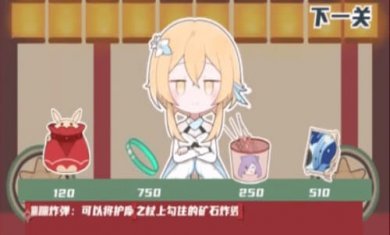 原神同人小游戏璃月矿工截图3