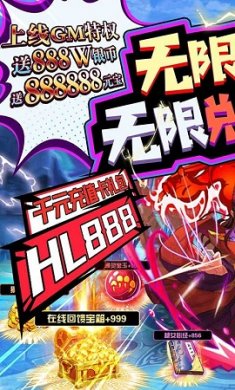 欢乐斗翻天截图1