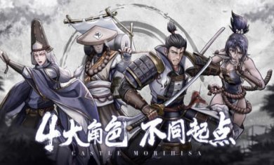 森久城物语安卓版截图4