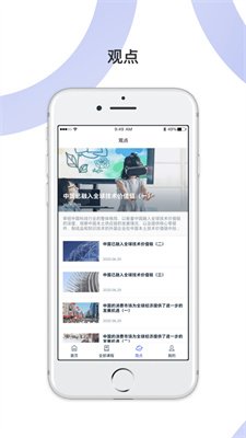 麦府学堂截图2