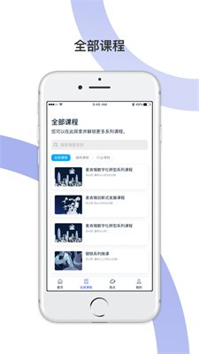麦府学堂截图3