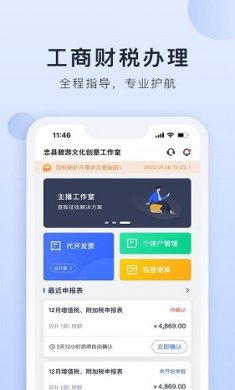 海握记账截图2