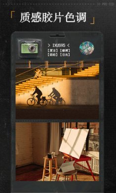 proccd复古相机最新截图4