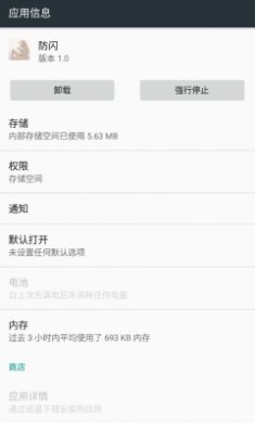甚挽框架专属防闪