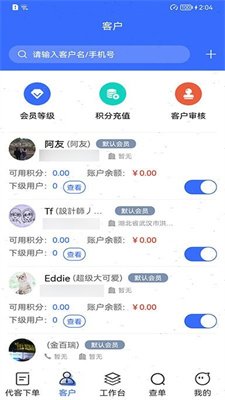 吉及点批发截图2