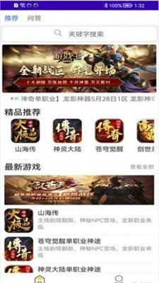 745手游助手截图3