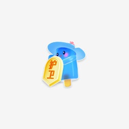 微博雪糕刺客表情包