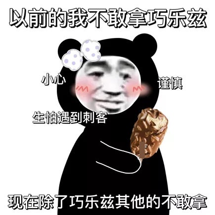 微博雪糕刺客表情包截图3
