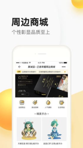 掌上道聚城代金券领取截图5