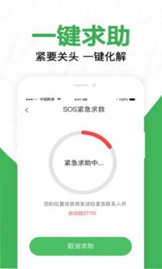 FT微关爱系统截图3