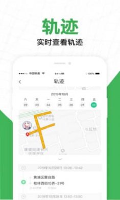 FT微关爱系统截图4