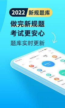 驾考驾照学习截图4