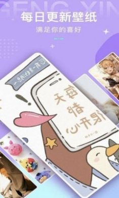 动态壁纸控截图1