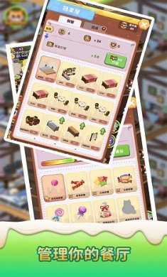 蜜蜂小当家截图2