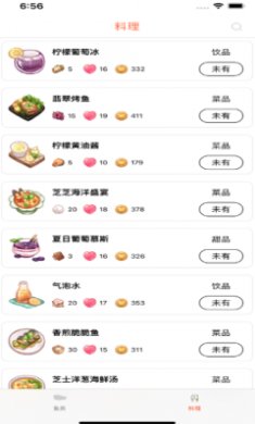 奥比岛助手截图1