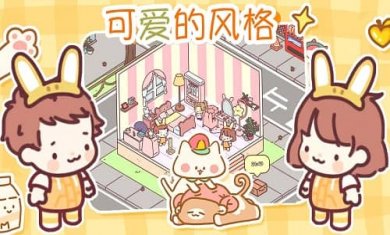 遇见我的女朋友截图3