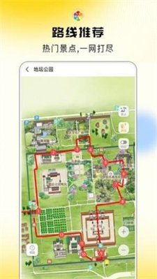 旅途随身听截图2