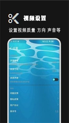 爱剪视频制作截图1