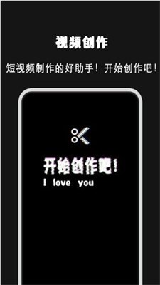 爱剪视频制作截图3
