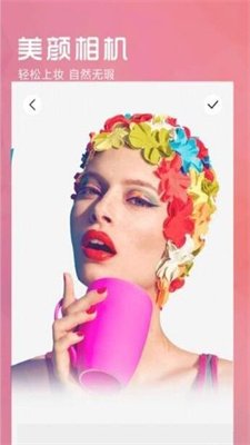 P图美颜相机神器