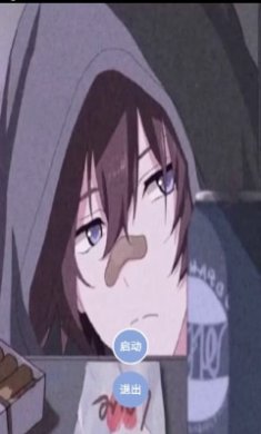 宏哥修改器逃跑吧少年