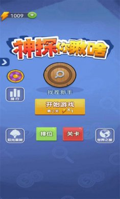 你瞅啥手游截图1