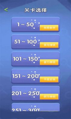 你瞅啥手游截图2