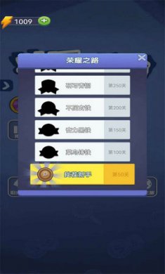 你瞅啥手游截图3