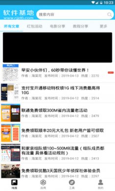 DYS软件库官方截图4