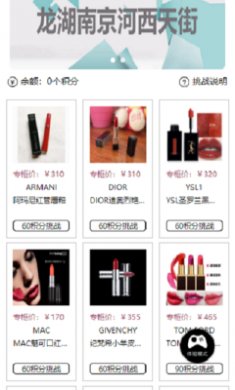 转转口红机截图2