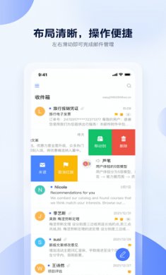 联通云邮app截图4