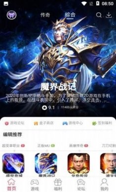 9377手游平台官网版截图3