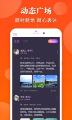 糖果公园APP截图2