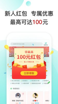 松果倾诉语音通话