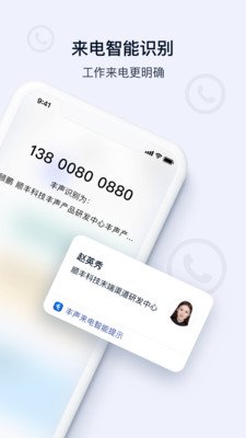 远可视截图3