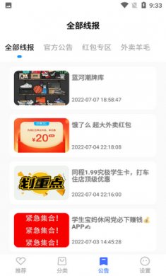 蓝羽软件库app截图4