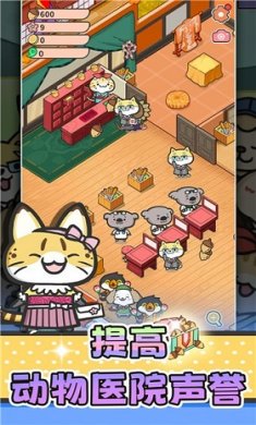 猫舍与动物之友截图1