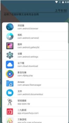 手游准心1.1.4版截图3