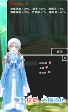 史莱姆进化之路